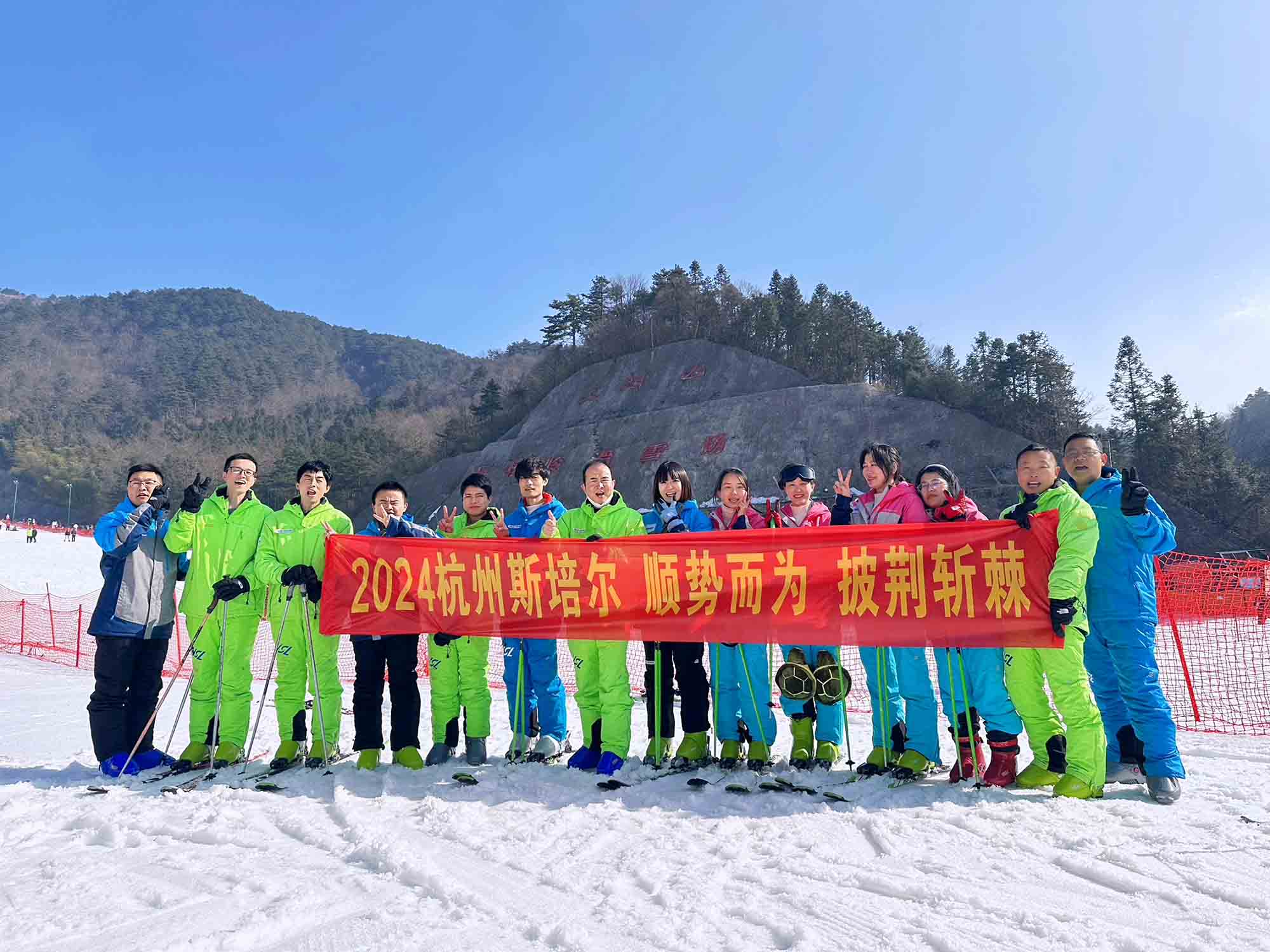 杭州斯培爾大明山滑雪團建活動